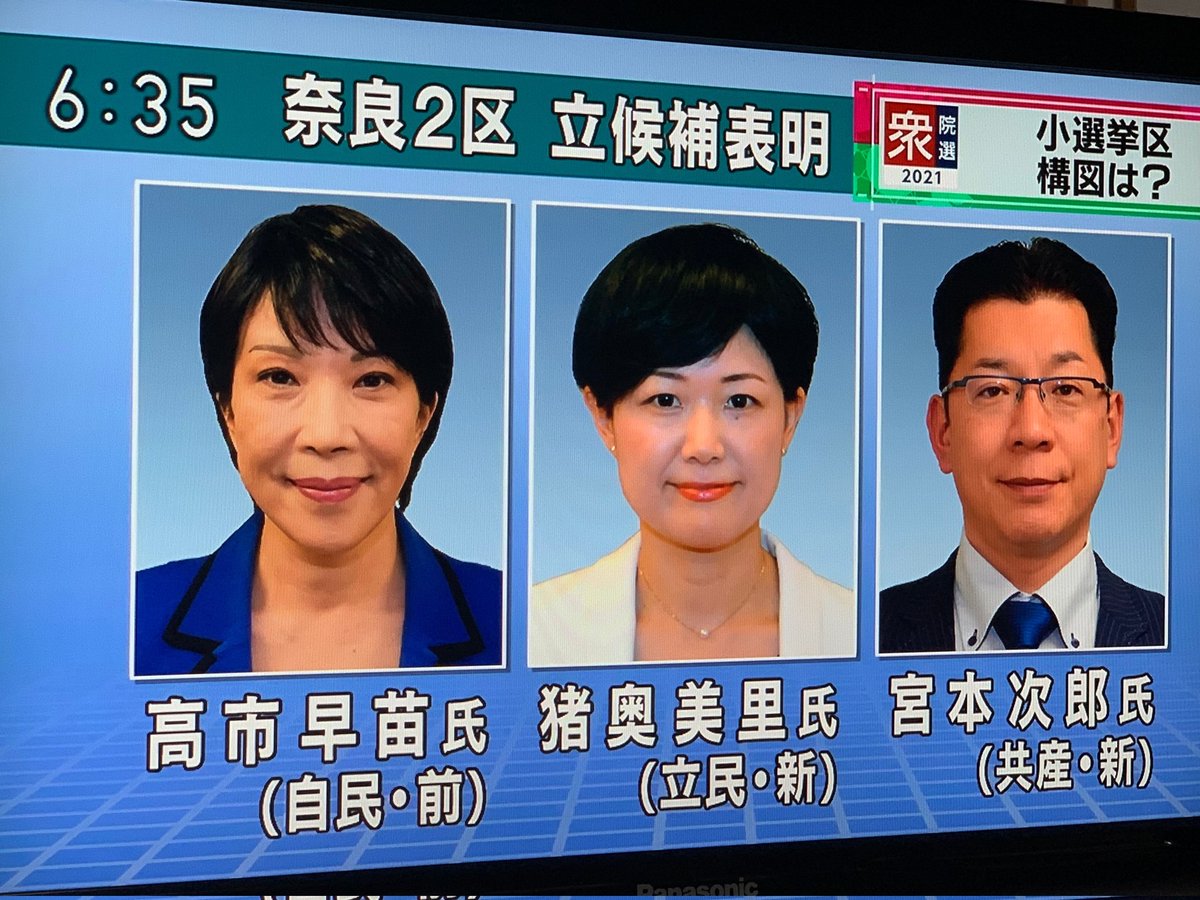 いおく美里 على تويتر おはようございます 土曜日は最高気温28度 降水確率100 です よい週末を 高市さんのライバルはいおく美里 奈良2区 高市早苗 わたしは奈良派 消費減税 フォローとrtぜひ