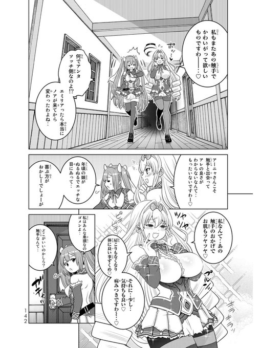 マガポケで読める少年漫画、触手魔術師の漫画。

 #漫画が読めるハッシュタグ 