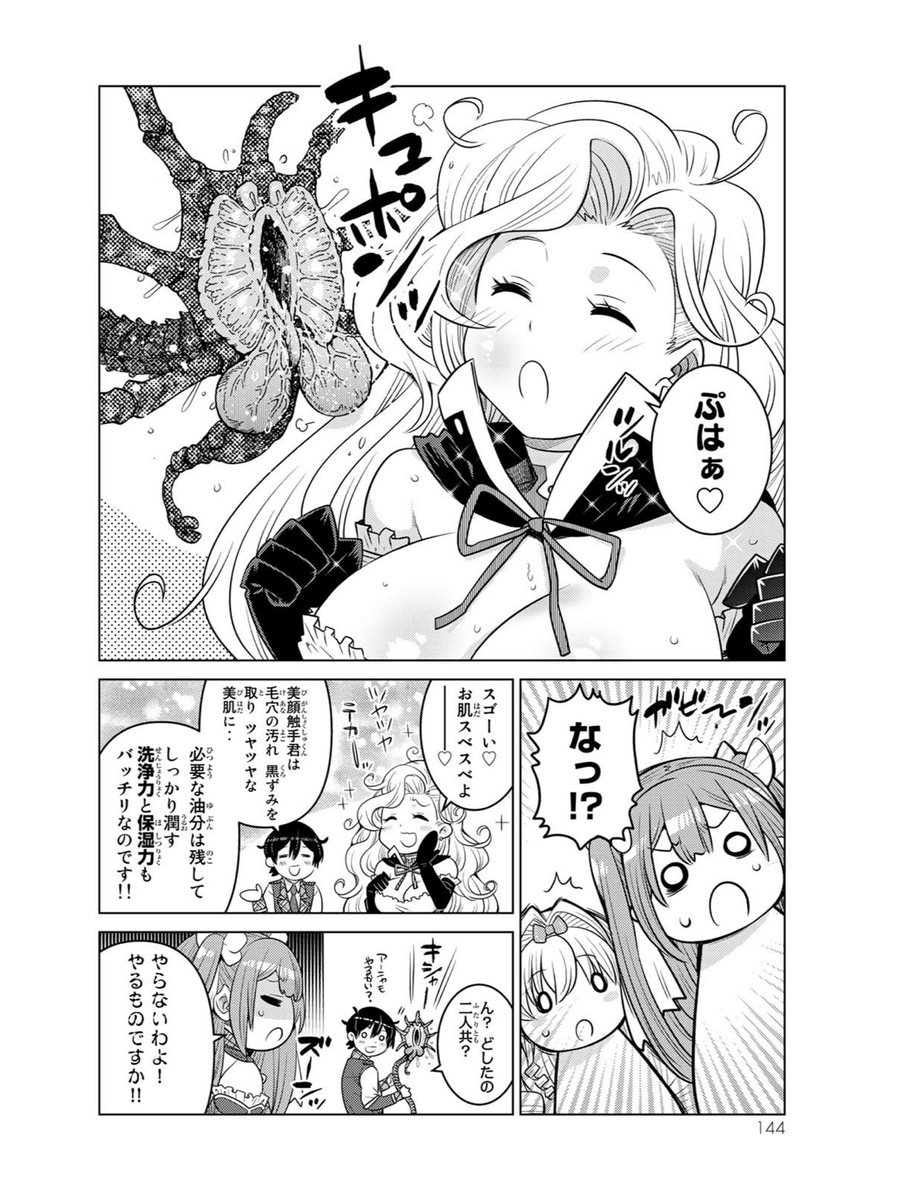 マガポケで読める少年漫画、触手魔術師の漫画。

 #漫画が読めるハッシュタグ 