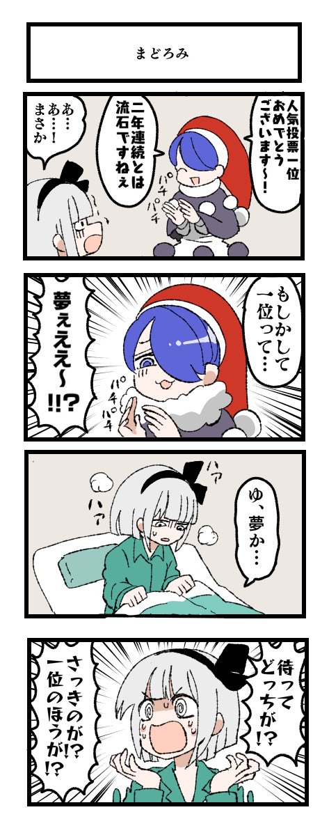 東方まんが 