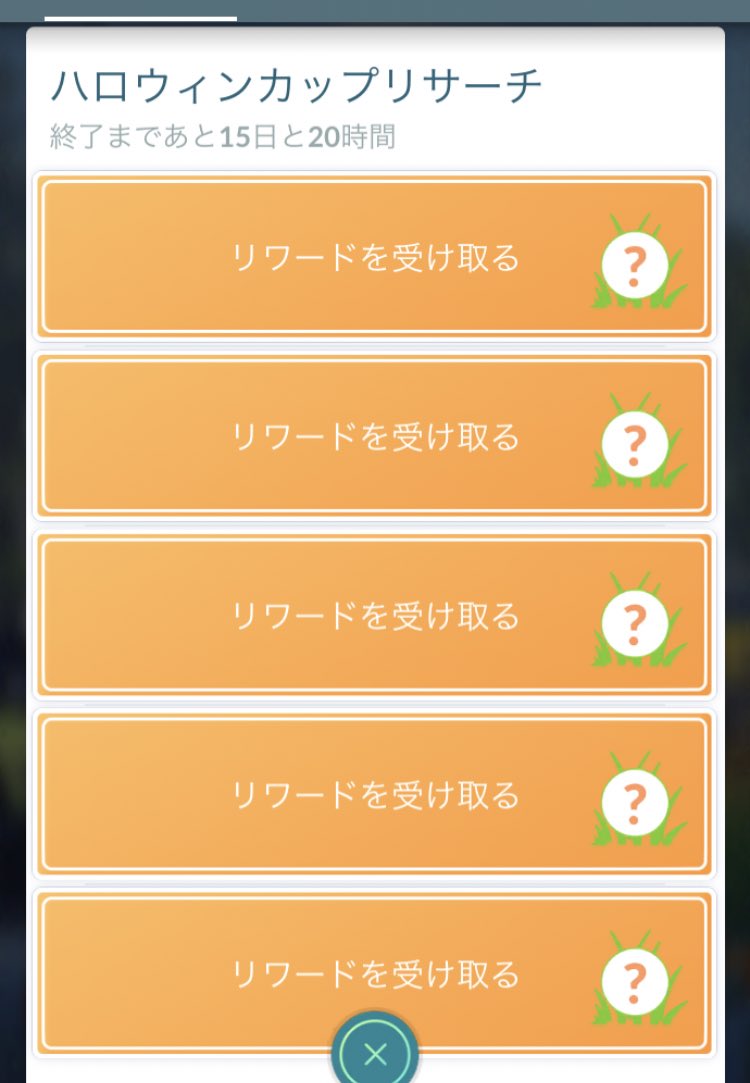ハロウィンカップリサーチ Twitter Search Twitter