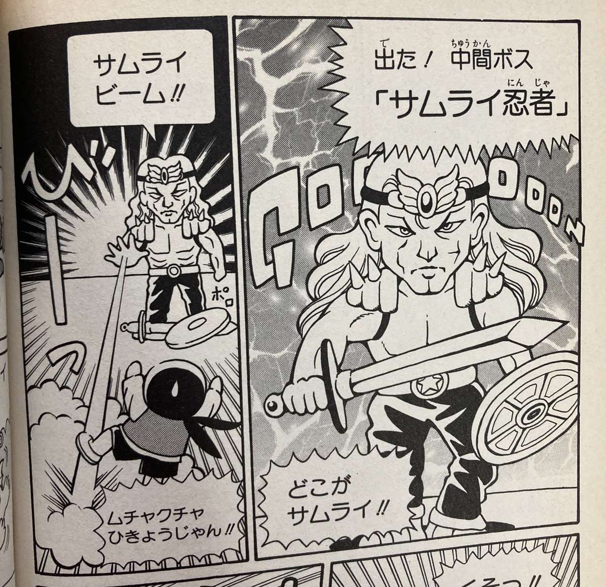 グルグルで一番好きなギャグは「サムライ忍者」で、特に「ポロ」の擬音が大好きなので、ワイの漫画で「ポロ」って擬音出てきたら間違いなくサムライ忍者のリスペクトと思ってくれて問題ないです 