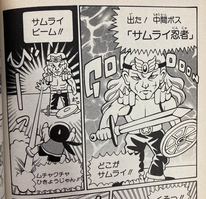 グルグルで一番好きなギャグは「サムライ忍者」で、特に「ポロ」の擬音が大好きなので、ワイの漫画で「ポロ」って擬音出てきたら間違いなくサムライ忍者のリスペクトと思ってくれて問題ないです 