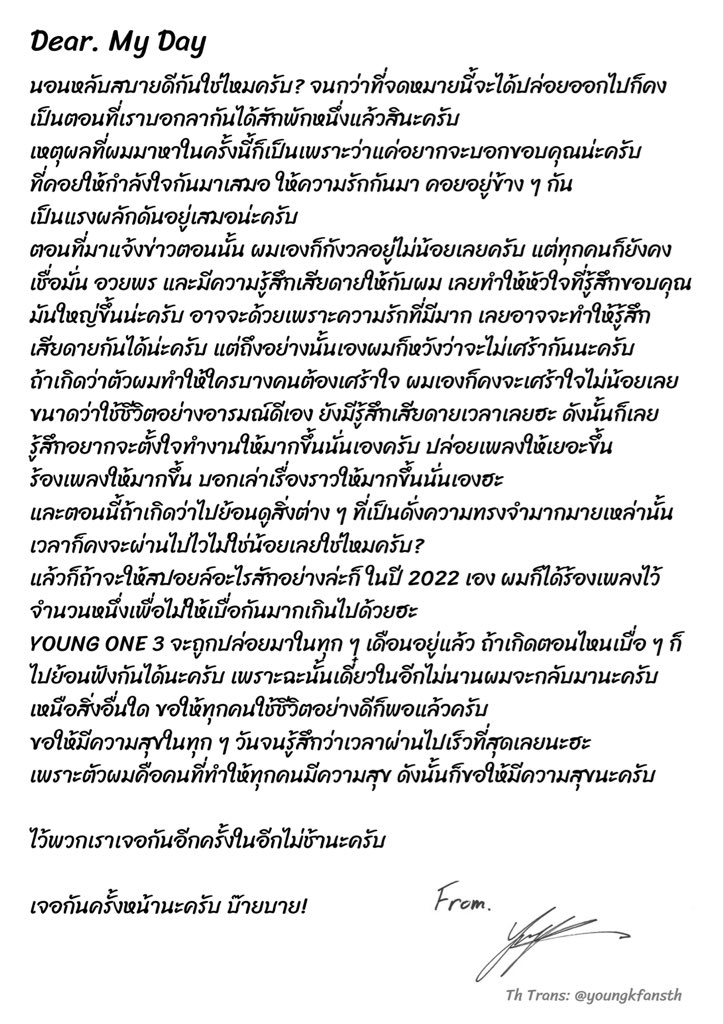 ให้ฉันลืมเธอได้ไงก็คนมันยังรักอยู่ ฮือออ