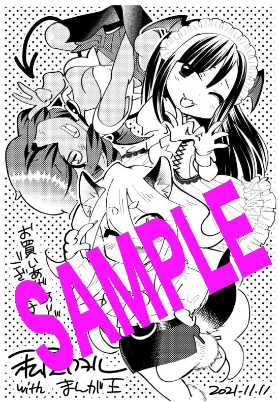 もんかつ書店特典(3/4)
【まんが王】@mangaohclub
・イラストカード
・アクリルスタンド(有償)
・サイン本抽選プレゼント
※詳細は書店にお問い合わせ下さい→
https://t.co/Jy1NyJKSmT 