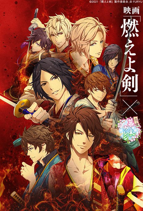 恋愛幕末カレシのtwitterイラスト検索結果