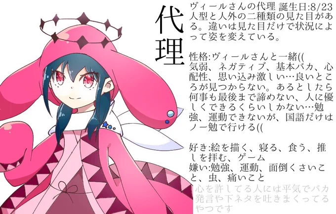 @JOGozenJO 私の代理には画像を見てくださると分かるのですが、人型と人外の2種類があります…‼
本来は人の姿から人外の姿になる事が出来るのですが、その変身する際に何かの手違いでうさぎになってしまうということです💦
分かりにくかったらすいません💦 