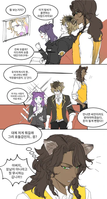 아침드라마 보는 레오나 