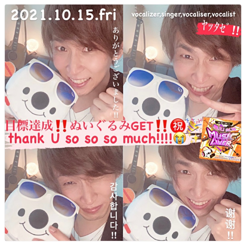 alilice426's tweet photo. Ukenさん💖MLイベント目標達成おめでとうございます㊗️🎉✨みんなに愛されているUkenさんは、やはり魅力的です。皆さんは本当に素晴らしいです。サプライズでいっぱいです👏👍🙌

 #uken #歌うたい #vocalizer #singer #vocaliser #vocalist https://t.co/yxptAjDxhb https://t.co/wuovIuE0Mh