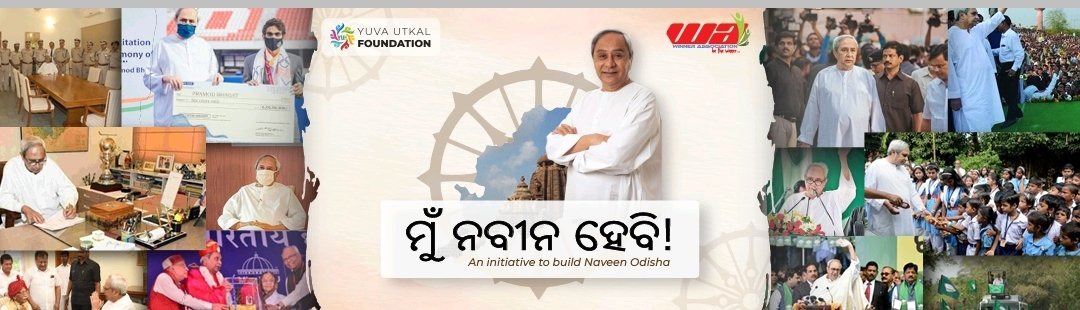 YU_FOUNDATION's tweet photo. On the occasion of our dear Chief Minister Shri Naveen Patnaik Ji’s Birthday, "Mu Naveen Hebi", a social initiative is being organised at Winner Association, today.
@Naveen_Odisha @CMO_Odisha @pranabpdas https://t.co/veWjd1gEVx