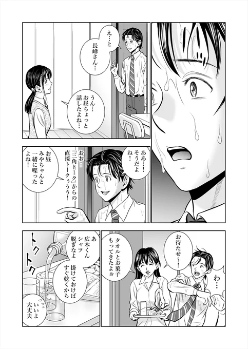「春くらべ」1作目を毎日連載しています♪
#春くらべ毎日連載12周目 