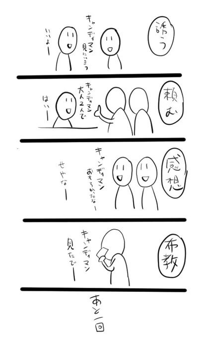 キャンディマン気になるけどすぐ5回名前呼んでしまいそう(内容まだ知らない) 