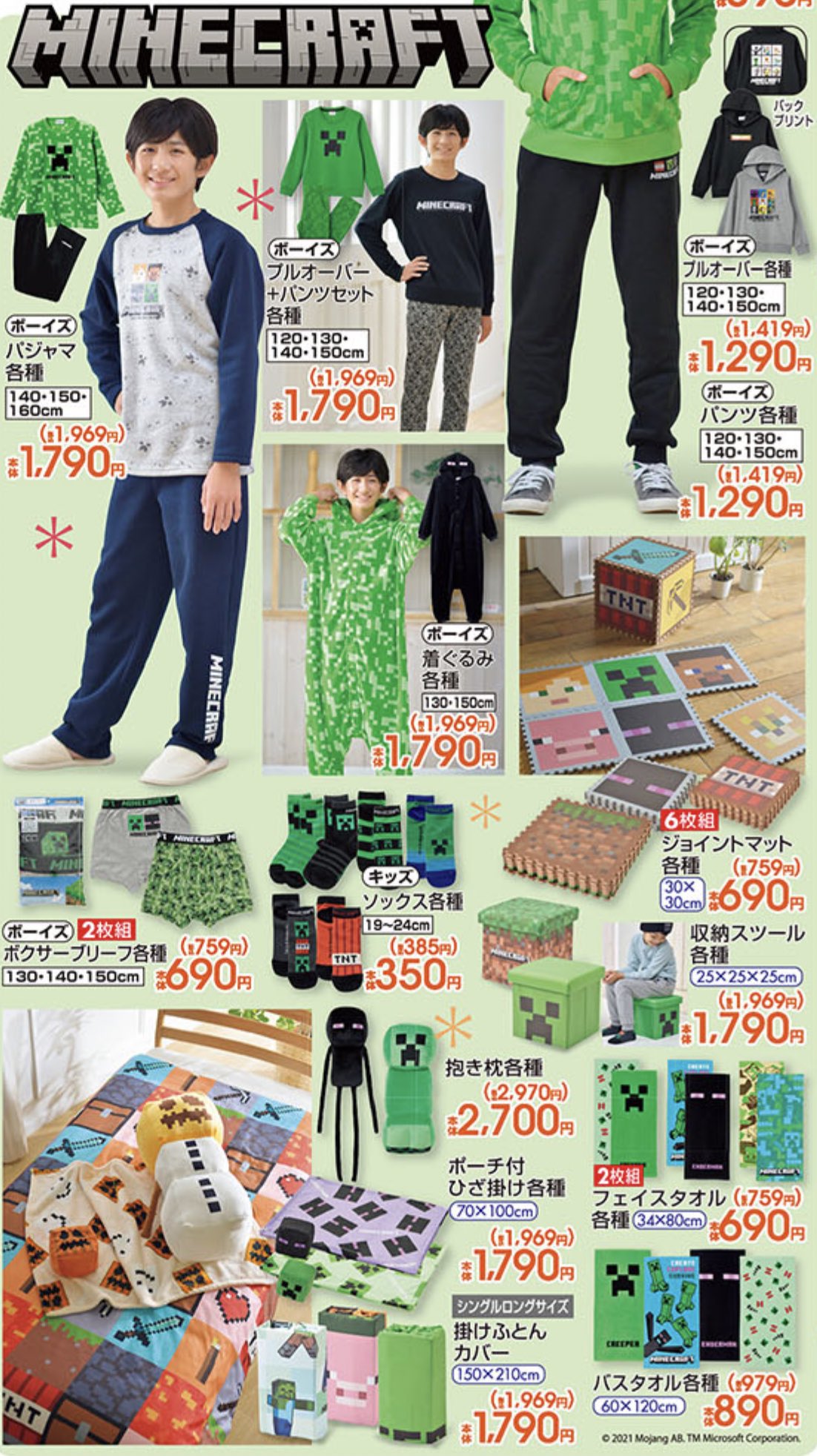 ゆるりめぐ グッズ販売中 しまむらで売ってるminecraftのジョイントマット欲しい 抱き枕も気になる 大きいのかな笑笑 T Co Htvez1hzrc Twitter