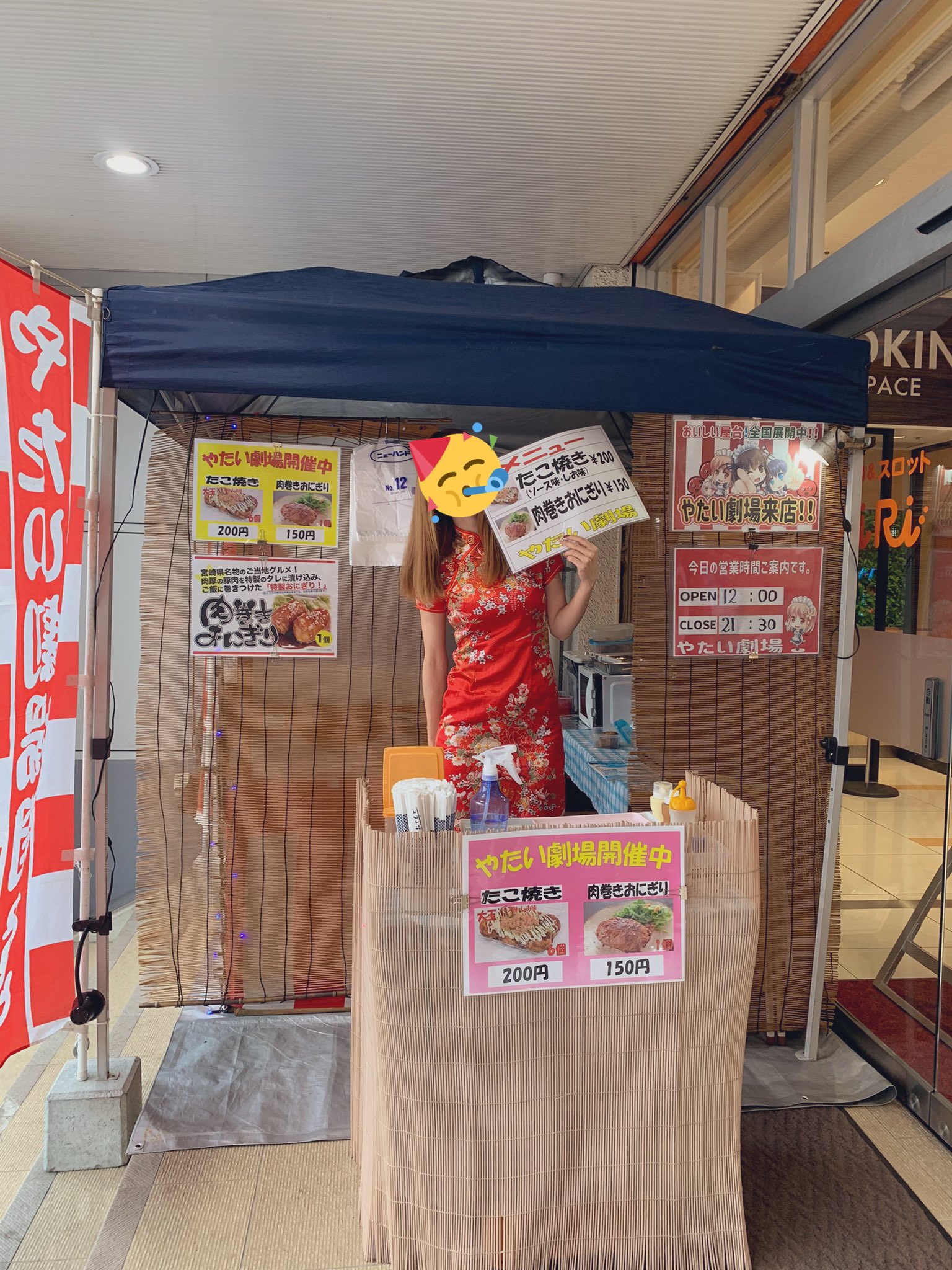 やたい劇場 関東 Yataigekijyo Twitter
