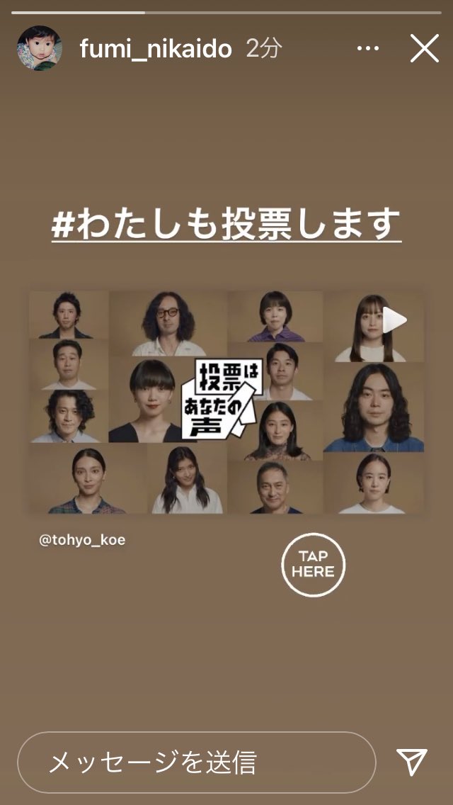 fuminikaidoinfo's tweet photo. 【Instagram】
New Stories✨

#わたしも投票します 
https://t.co/0Zk1tBoPr7 https://t.co/AnrxohLGB6