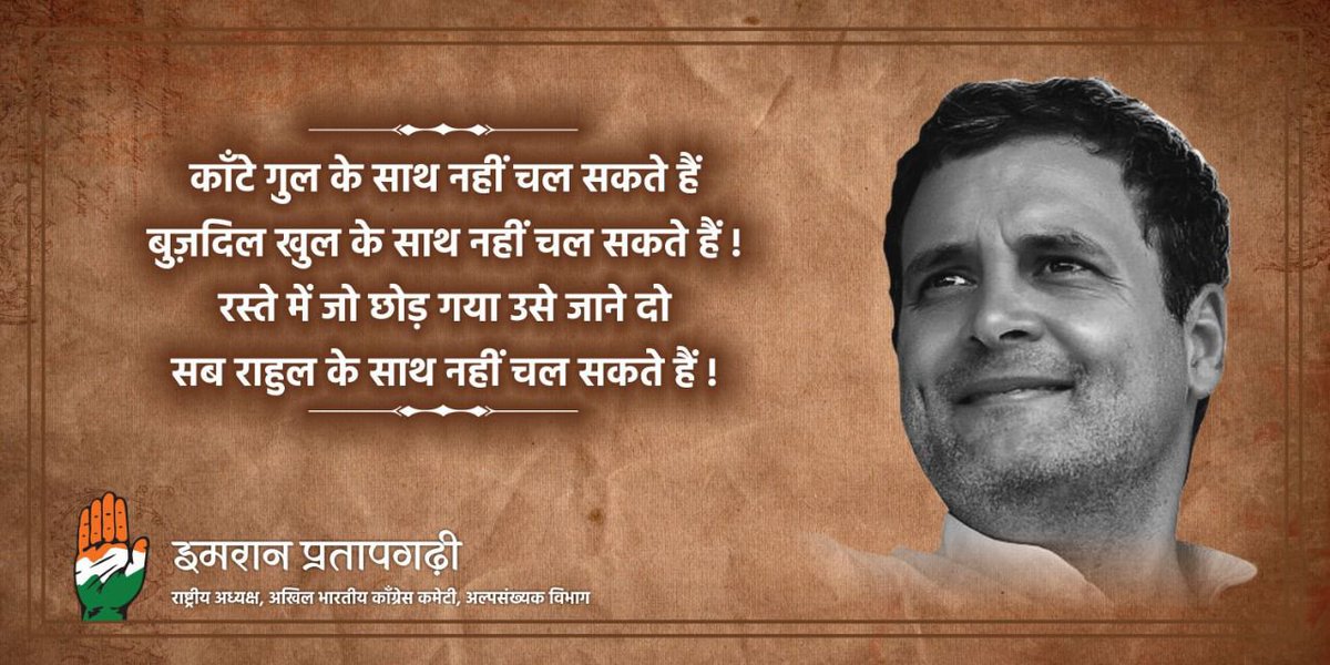 ShayarImran's tweet photo. #MyLeaderRahulGandhi https://t.co/7emRuhcNKx