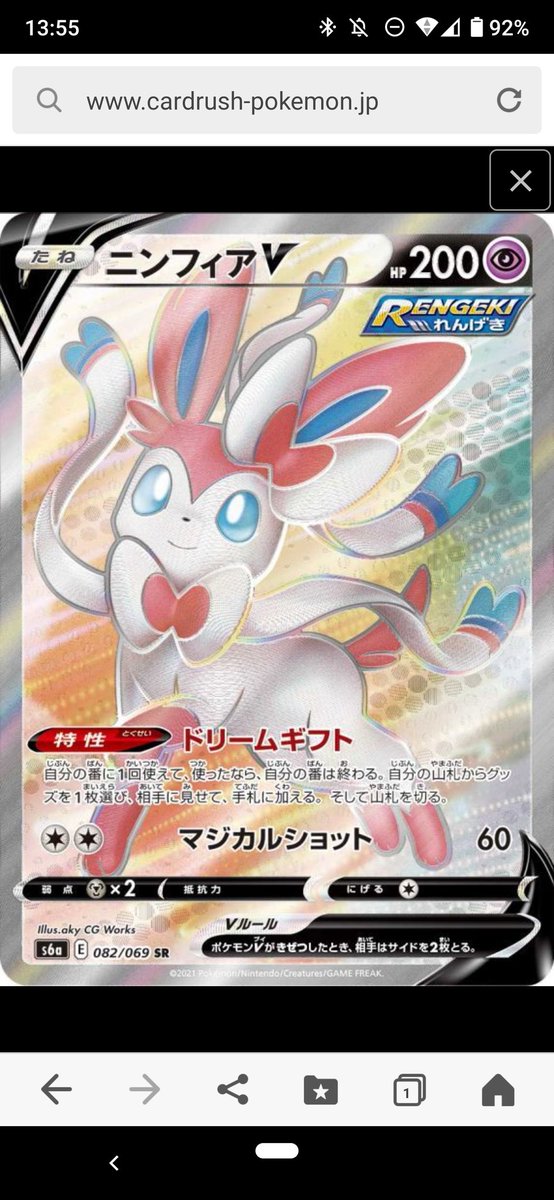 ニンフィア 高画質 のtwitterイラスト検索結果