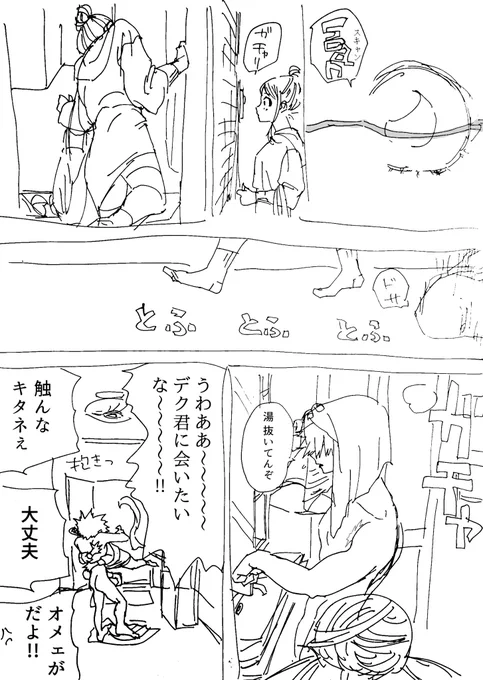出茶×勝前提のオチャカッチャ

あとで出が知ったとき声が裏返った 