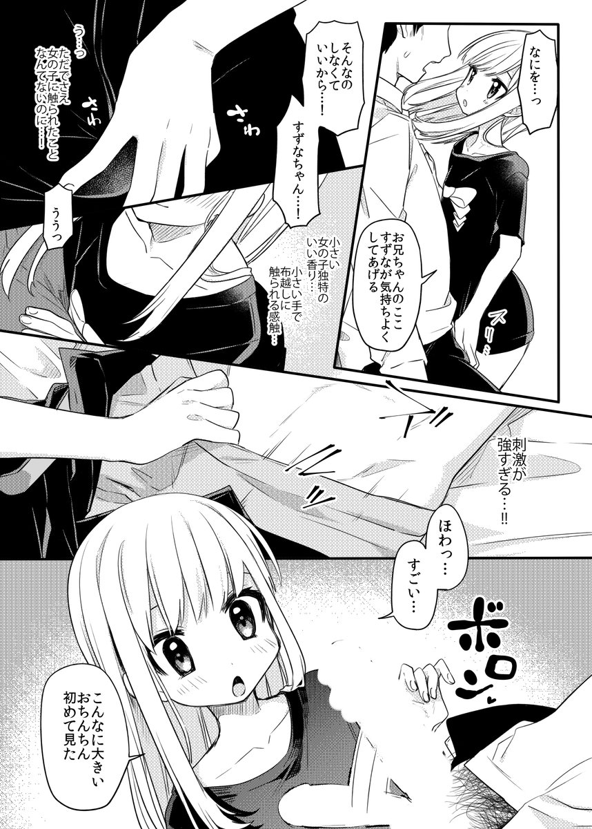 少女組曲19に収録されている家出少女すずなちゃんの漫画単話配信はじまってました!よろしくお願いします/家出少女がついてきた
DLsite/https://t.co/80NP1pqu9R
FANZA/https://t.co/g0iWEpLMGr 