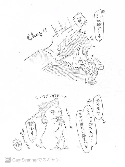 パパ来てくれた うさうさトレジェイ 