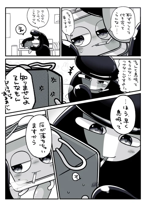 シガーキス(2/2)+おまけ 