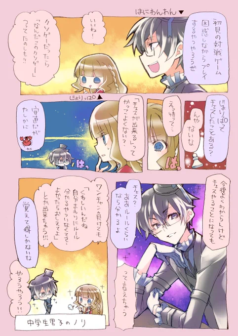 【ゲームいろいろ実録漫画】なんだかんだでこのときから毎日やってる 