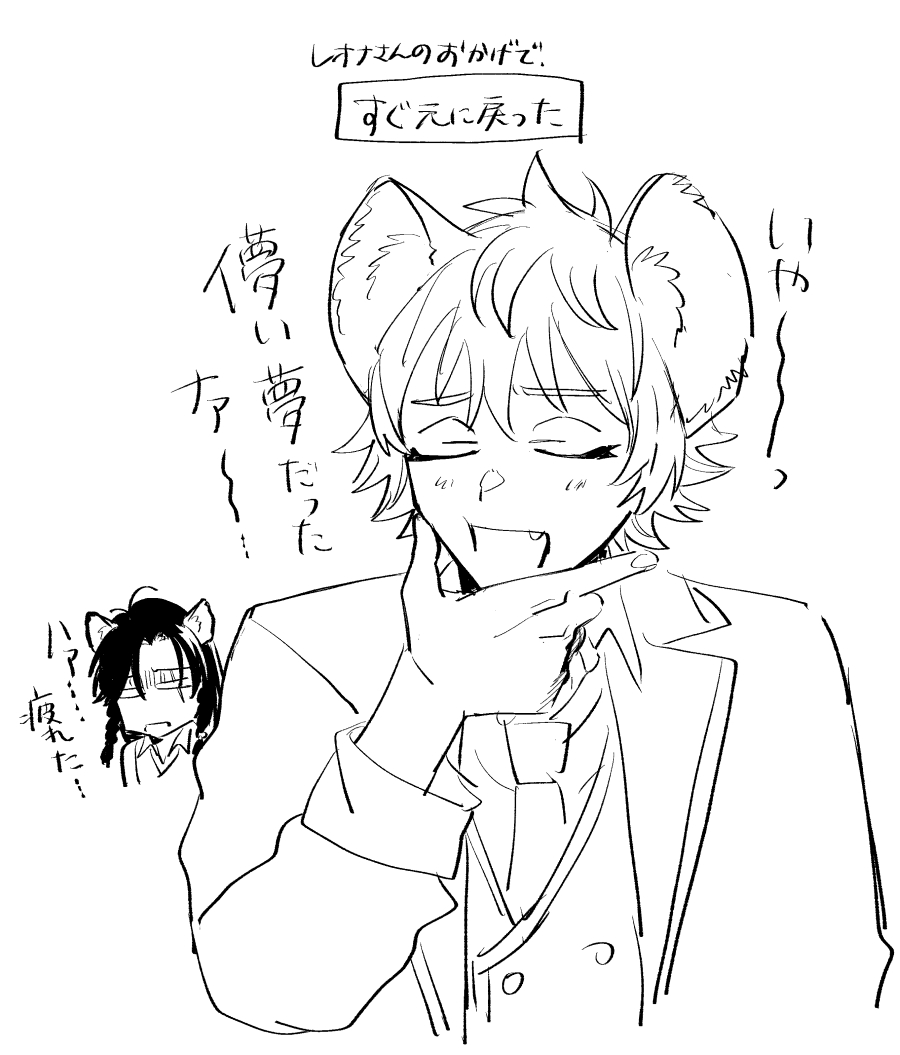 いきなりですが入れ替わりネタです レオラギ 