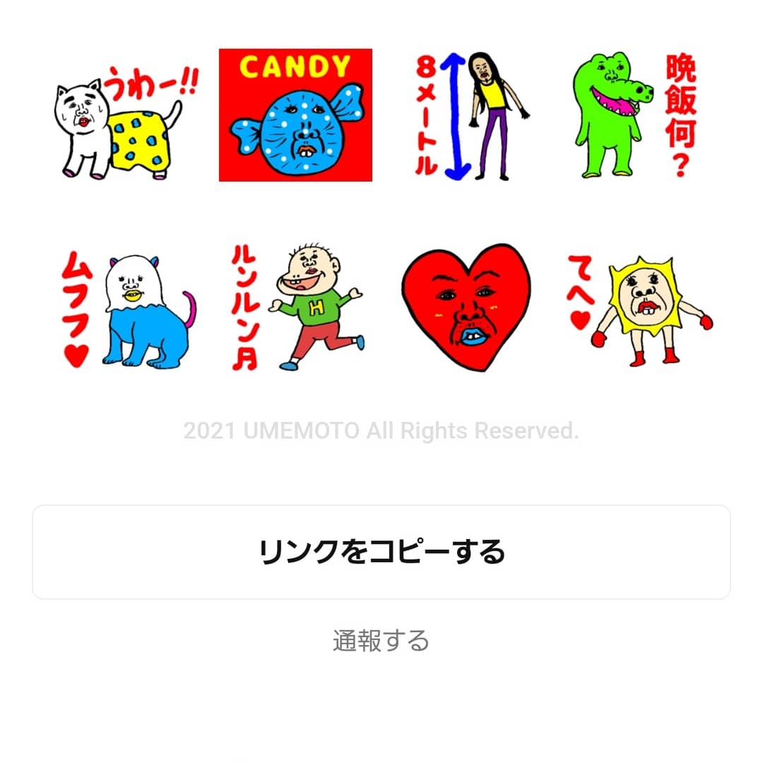 公式 右手リアンうめもと Umemoto66 Twitter 公式 右手リアンうめもと Umemoto66 Twitter