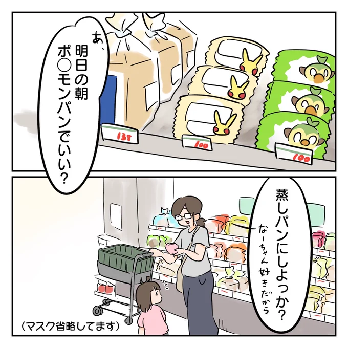※虫描写注意です⚠︎

ずいぶん久しぶりに育児漫画描きましたー(^o^)

お店の方ごめんなさい案件。

#育児漫画
#漫画が読めるハッシュタグ 