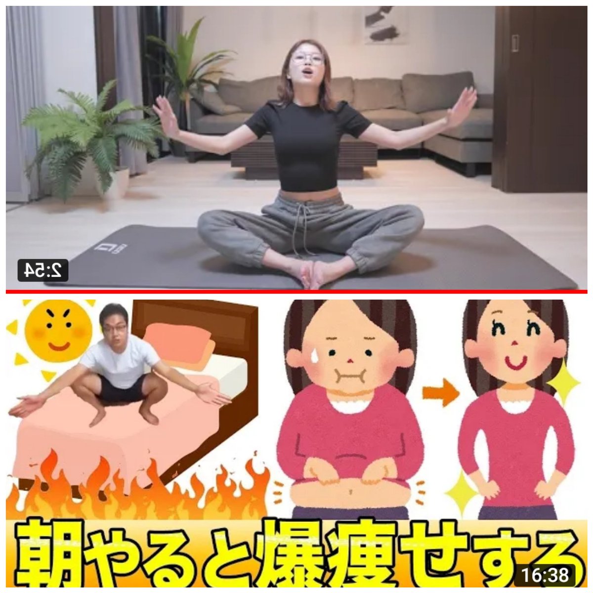 あず 只今3ヶ月で 12kg 毎日固定でやるストレッチはこの2つだけ ズボラストレッチの股関節ストレッチと ひなちゃんねるの3分胸トレ あとは寝ながらできるものは都度 ダイエット ズボラストレッチ ひなちゃんねる