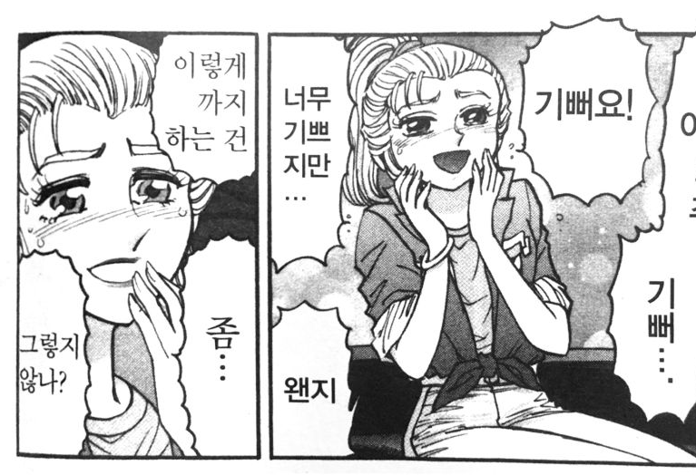 스급 볼때마다 유진른인 나는... 