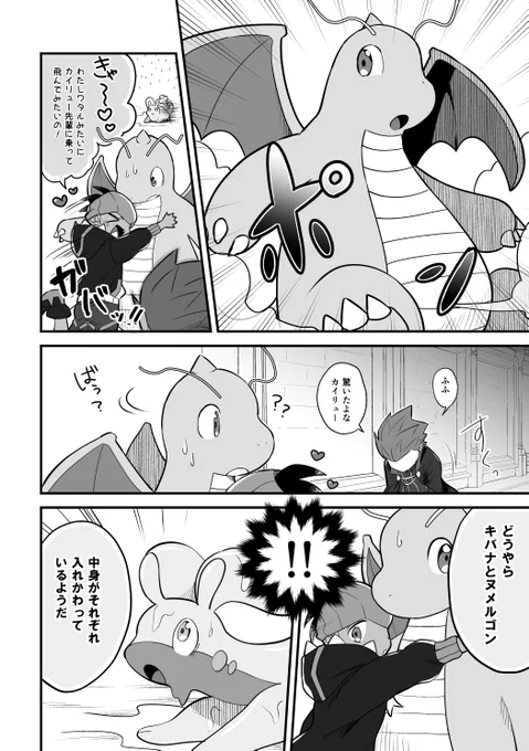 wtkb bnとnmが入れかわる話(11/11)
全部で11Pでした!間違えました 