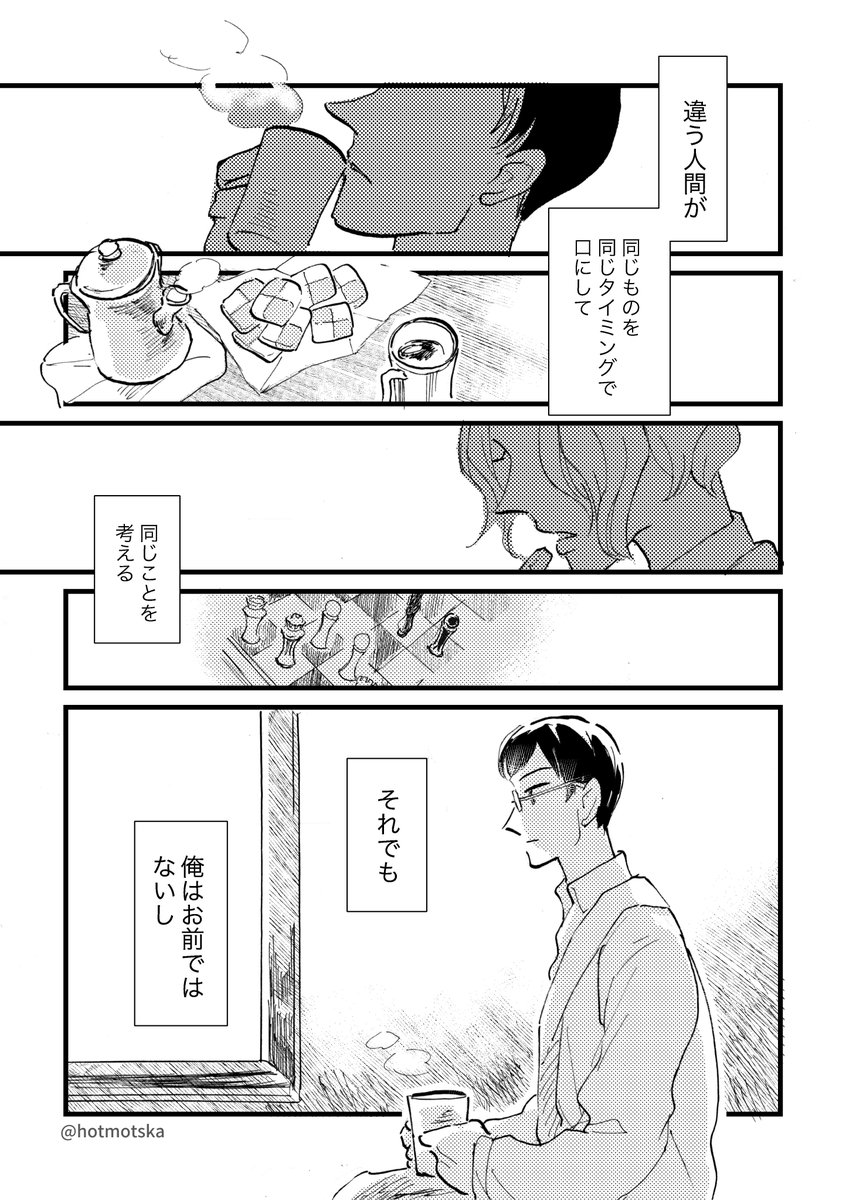 「冬の佳き日」2/2 