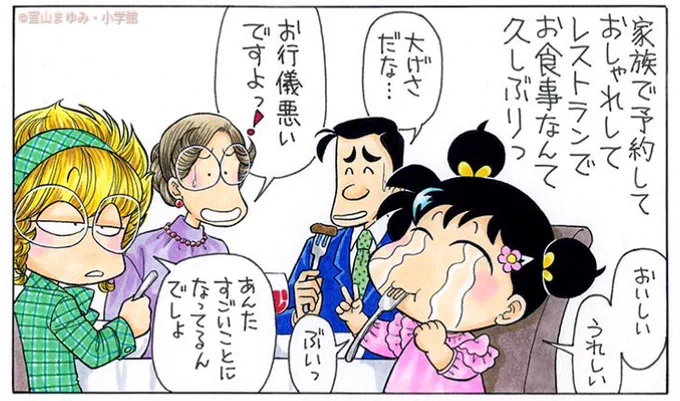 かっ…かっ、感動したっ。 