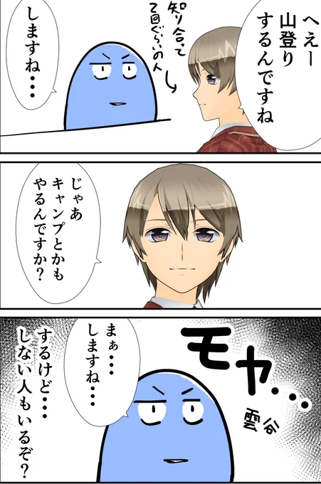 仁山のあんまし使えないアウトドアコソコソ話

「悪気はないんだろうけど人に言われるとなぜかモヤっとする一言」 