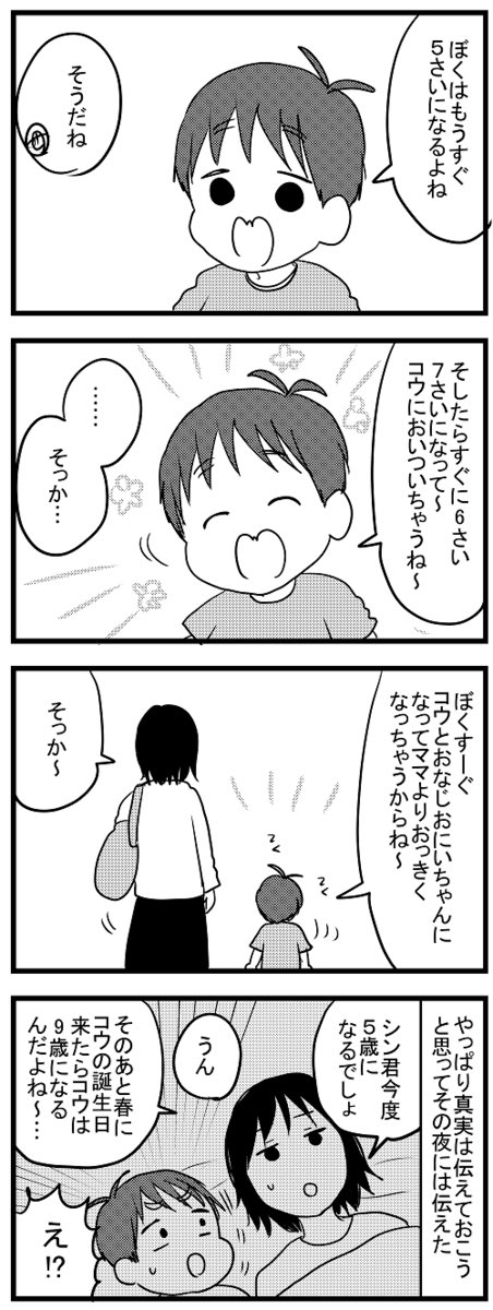 最近の4歳次男いろいろ
#うちのこざんまい https://t.co/rMJACY8S9z 