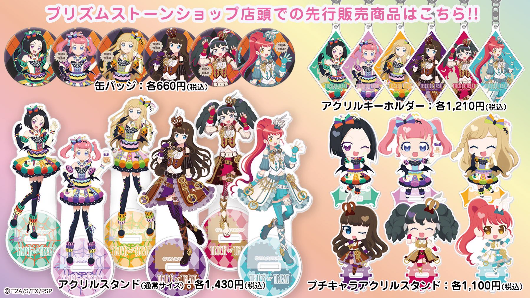 プリズムストーンカフェ出張店関連情報X on X: 