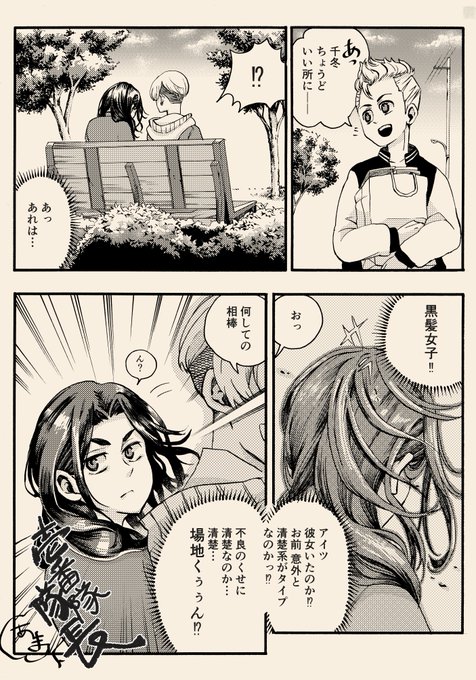 先輩の 「きゃずとら君(12年後)の
後ろ姿 おんなのこ👧みたいやね」から 