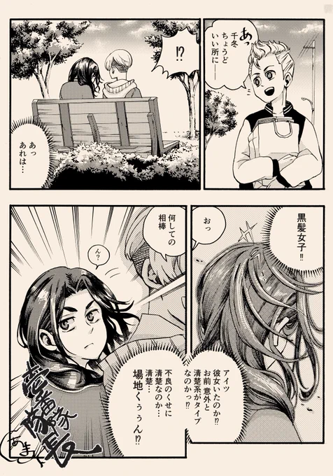 先輩の 「きゃずとら君(12年後)の
後ろ姿 おんなのこ👧みたいやね」から 