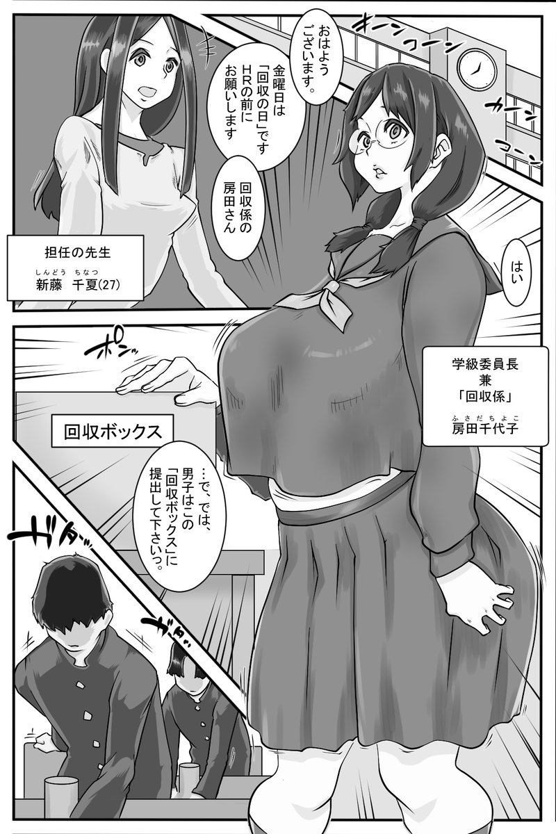 新作出ました!
「金曜日は精子回収日」
朝のHRで回収するのは「男子の精子⁉」
若者の精液回収が導入された社会。
精液の提出を忘れた男子は回収係が直接回収(SEX)しなくてはいけません。
DLsite
https://t.co/PQs4RLvt2c
FANZA同人
https://t.co/OgPZjVoOec