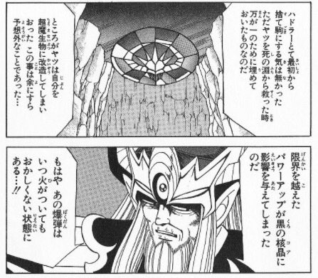 ヘーボン マンガ ラノベ感想 最初から捨て駒にする気は無かった って言うけど 黒の核晶付きのハドラーをずっと側に置いておくとは思えないし たぶん地上を破壊する時に爆発させるつもりだったんだろうな ハドラーより大物でバランより強くてザボエラ