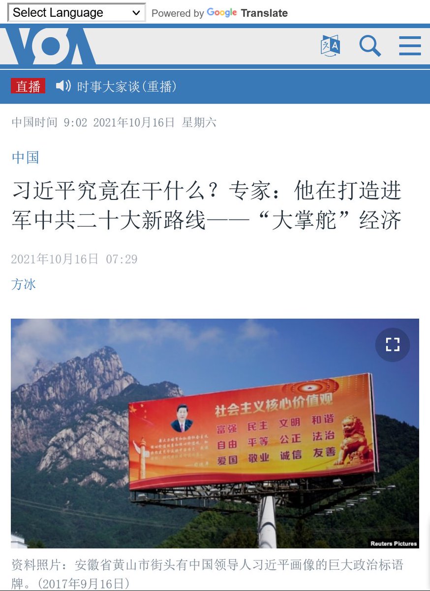 Timednews Com On Twitter 习近平领导新阶段已经开始打造 大掌舵 经济危机四伏 习近平现在相信党拥有引导整体经济的资源 手段和经验 他进一步认为 像马云这样的企业家所能作出的抵抗微乎其微 政府可以推动市场经济朝着想要的方向发展 Https T Co Egxxmf706y