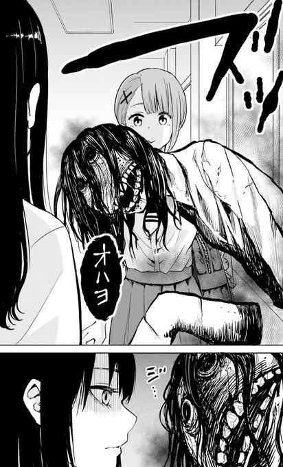 オハヨ 