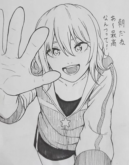 おはようございます 