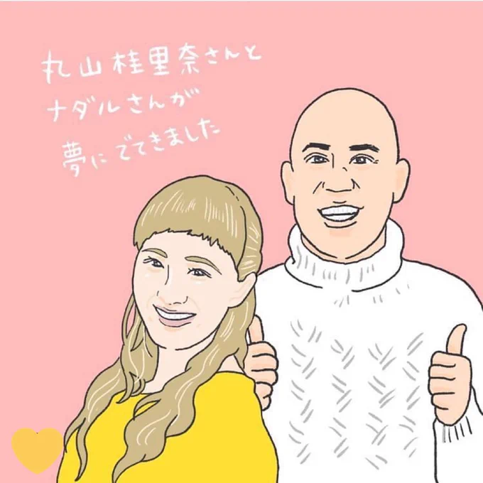 芸能人が夢に出てきた話【1/3】

(インスタ再掲) 