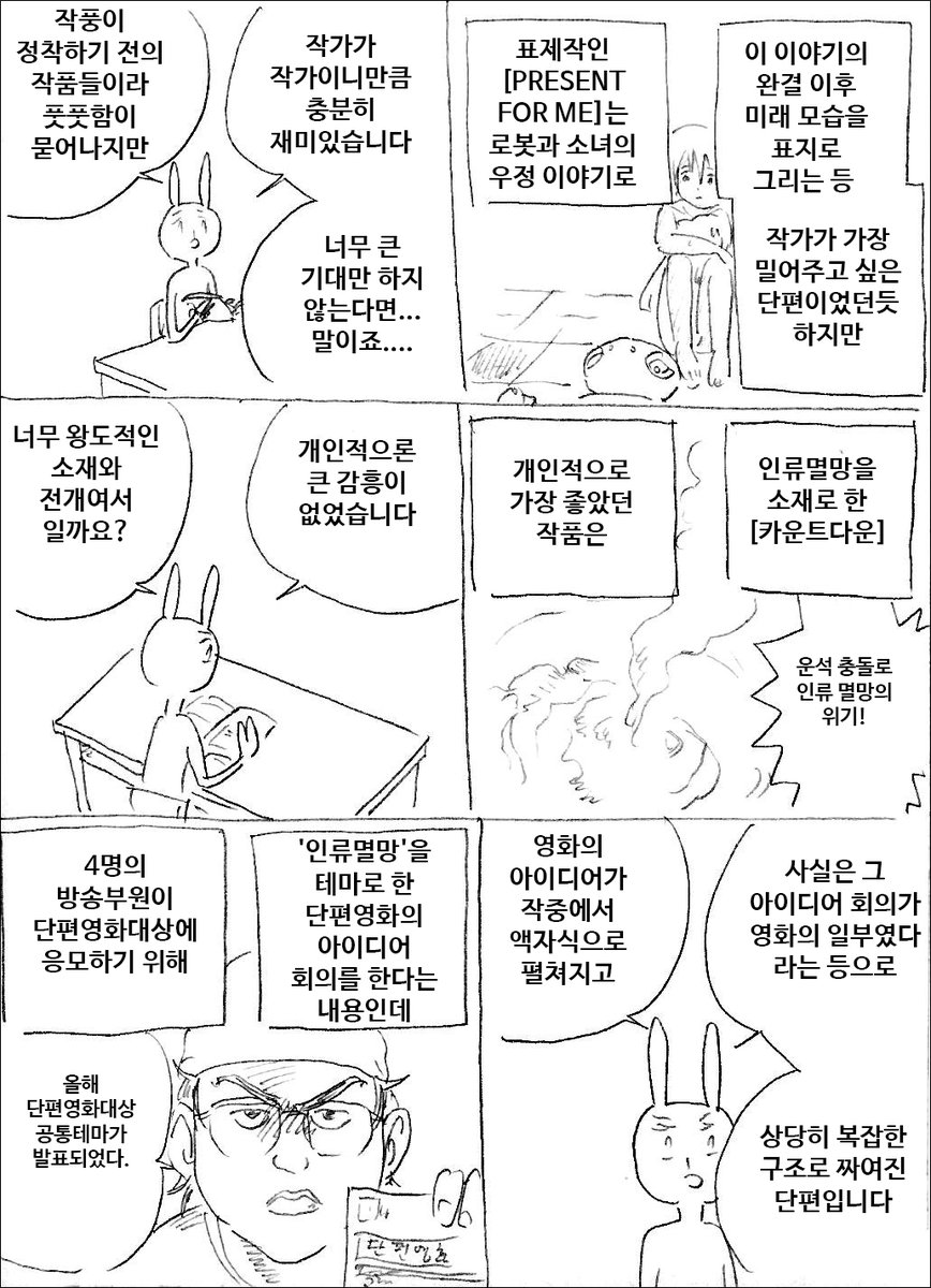 [마사토끼와 함께 147.한권짜리 만화 특집 2021 (2)]
유료 선공개 중입니다
https://t.co/dYSjVa2hMf 
