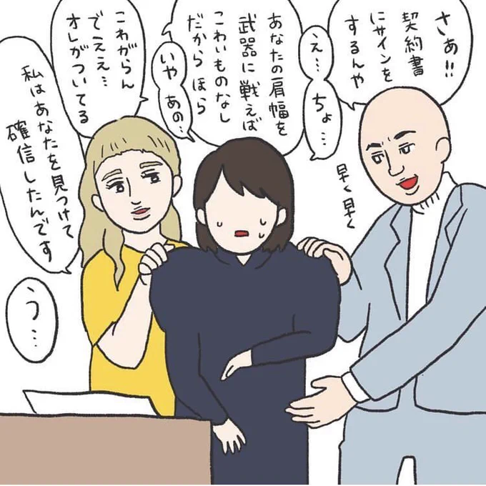 芸能人が夢に出てきた【2/3】 