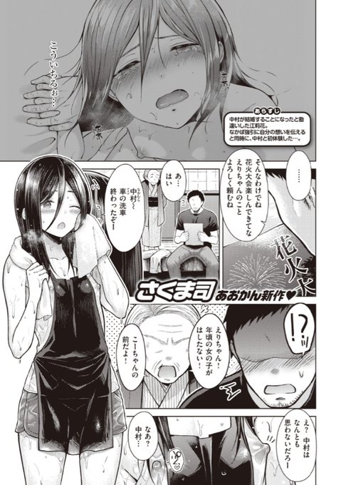 「ソルト&すいーと」(2020年快楽天12月号掲載)
掲載から1年経つため2021年10月28日でKomiflo配信終了します。
この話まだ読んでないよって方、いましたら是非。
https://t.co/sPCEDGamWk #快楽天 