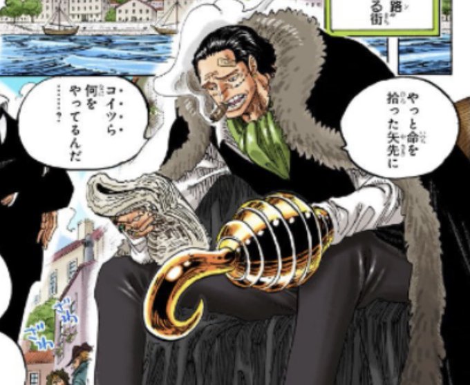 クロコダイルのtwitterイラスト検索結果 古い順