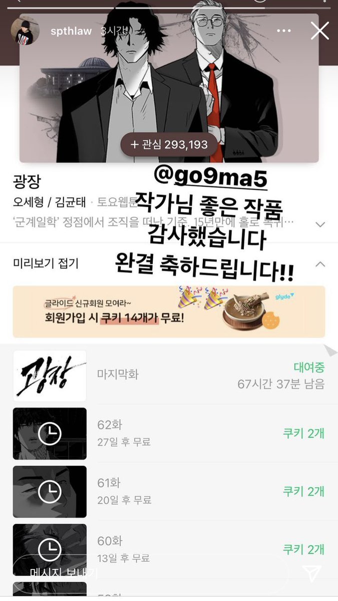 —• instagram story 🎞

[ 21.10.16 ]
@.go9ma5 Thank you writer-nim for the great work. Congratulations on your completion!

#jihyunmin #지현민 #spthlaw